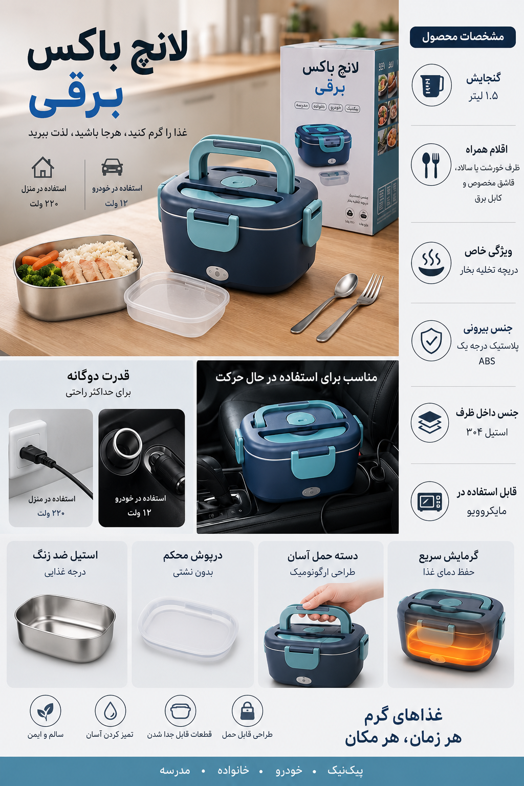 لانچ باکس برقی DFH-C26 ظرفیت ۱.۵ لیتر با کابل فندکی