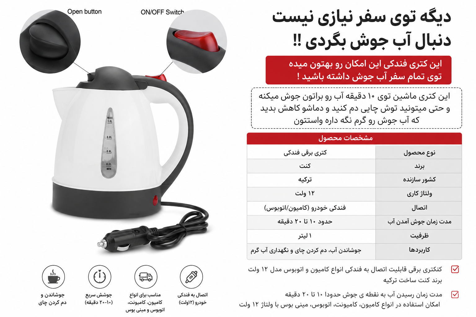 کتری فندکی خودرو مدل SM408