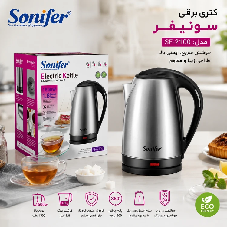 کتری برقی سونیفر مدل SF-2100 ظرفیت 1.8 لیتر با توان 1500 وات