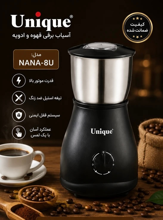 آسیاب قهوه و ادویه یونیک مدل NANA-8U