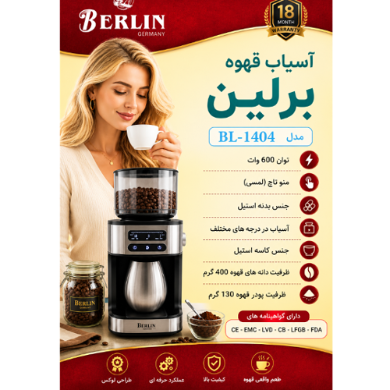 آسیاب قهوه برلین مدل BL1404