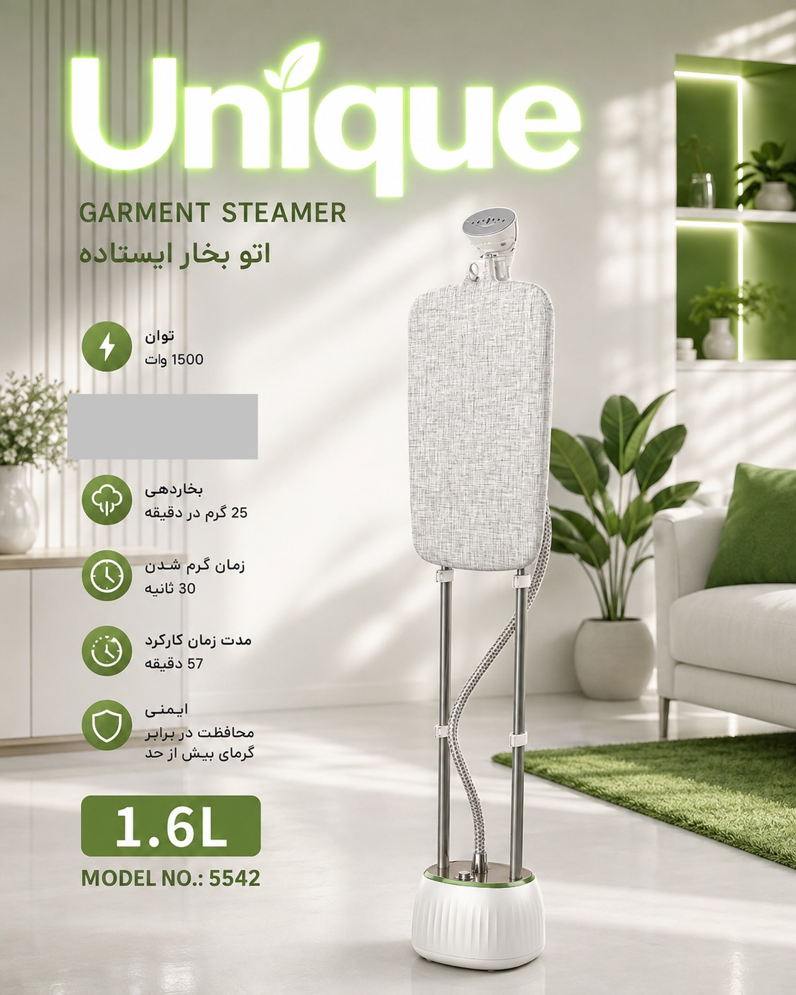 اتو بخار ايستاده يونيك مدل 5542
