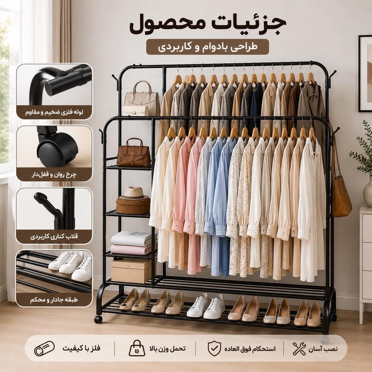 رگال لباس دوبل چرخدار کد 668 ظرفیت 68 کیلو گرم