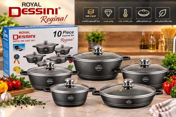 سرویس قابلمه ۱۰ پارچه Royal Dessini Regina | ست قابلمه دایکاست نچسب
