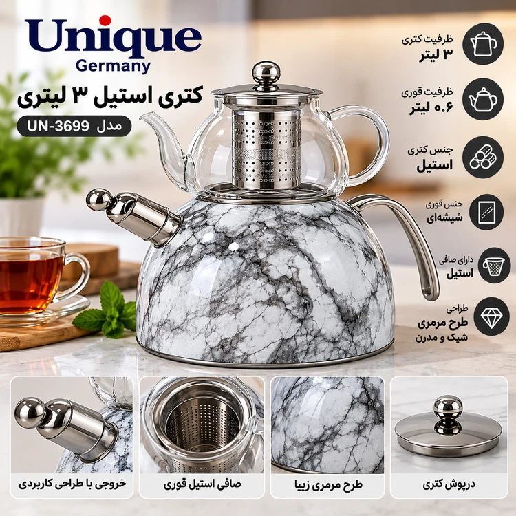 کتری استیل ۳ لیتری Unique مدل UN-3699 – طرح مرمری سفید